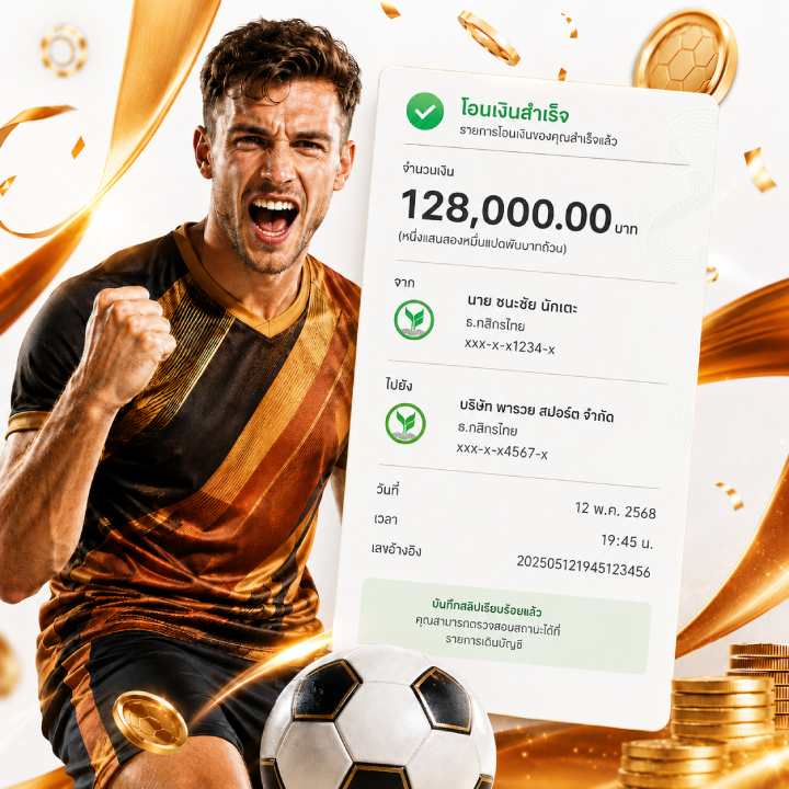 128,000.00 บาท รีวิวการฝาก-ถอนเงิน จากผู้ใช้จริง